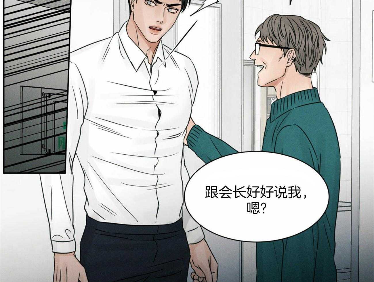 《即使不爱我》漫画最新章节第58话 成绩免费下拉式在线观看章节第【8】张图片