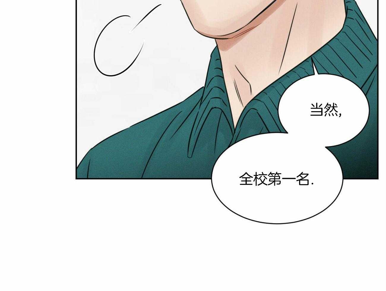 《即使不爱我》漫画最新章节第58话 成绩免费下拉式在线观看章节第【14】张图片