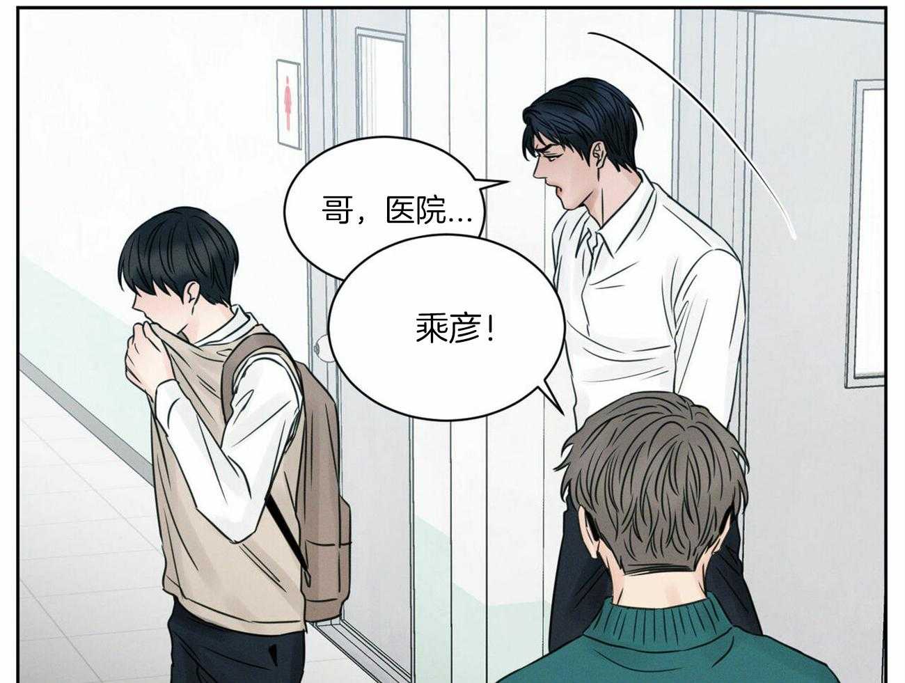 《即使不爱我》漫画最新章节第58话 成绩免费下拉式在线观看章节第【23】张图片