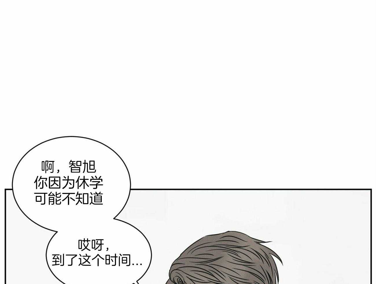 《即使不爱我》漫画最新章节第58话 成绩免费下拉式在线观看章节第【11】张图片