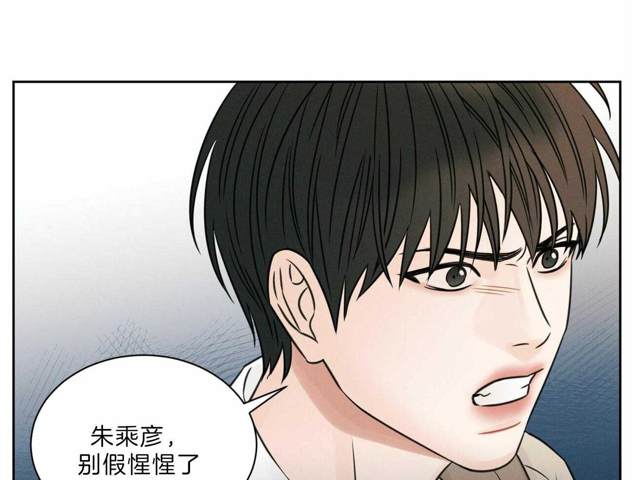 《即使不爱我》漫画最新章节第59话 争吵免费下拉式在线观看章节第【36】张图片