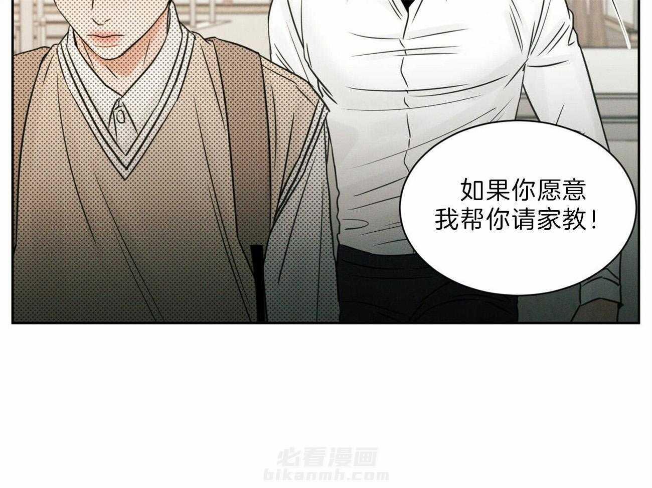 《即使不爱我》漫画最新章节第59话 争吵免费下拉式在线观看章节第【24】张图片