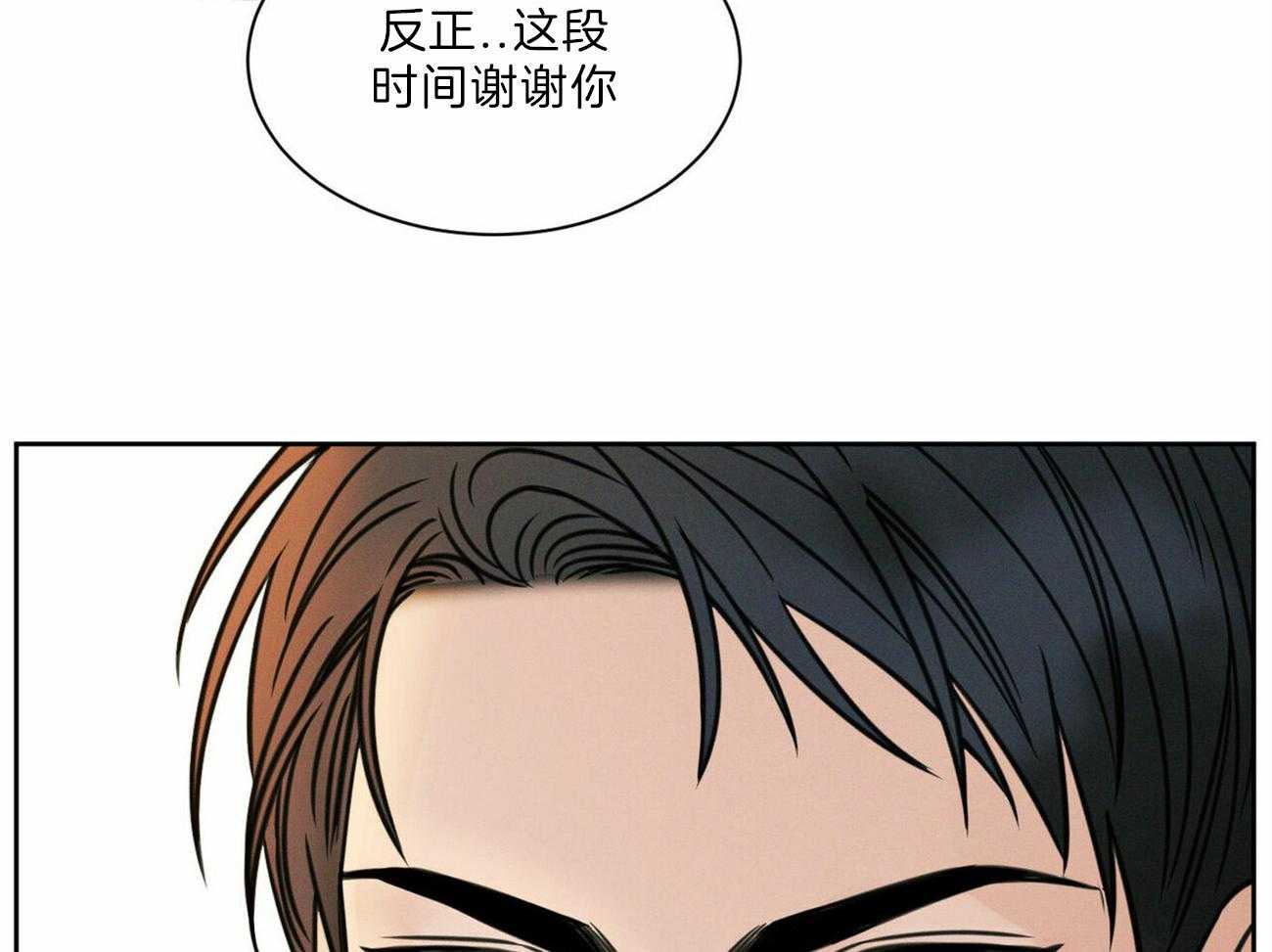 《即使不爱我》漫画最新章节第59话 争吵免费下拉式在线观看章节第【10】张图片