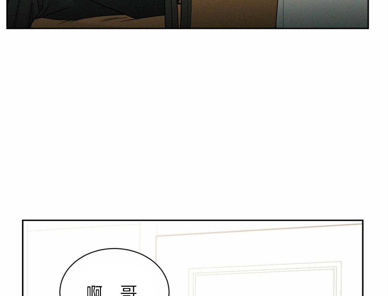 《即使不爱我》漫画最新章节第70话 所以你到底在想什么免费下拉式在线观看章节第【7】张图片