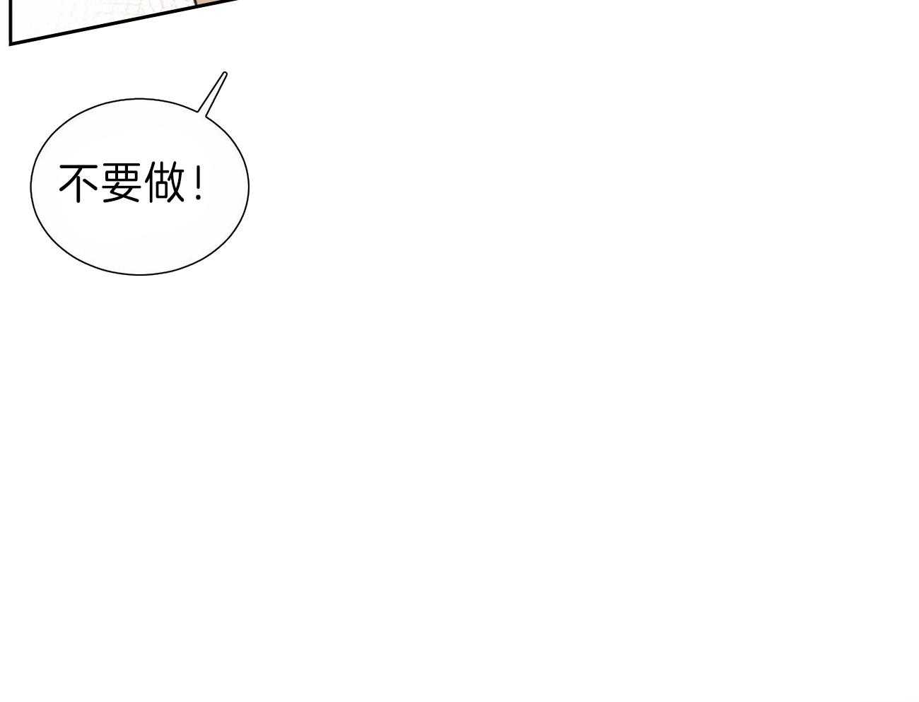 《即使不爱我》漫画最新章节第70话 所以你到底在想什么免费下拉式在线观看章节第【28】张图片