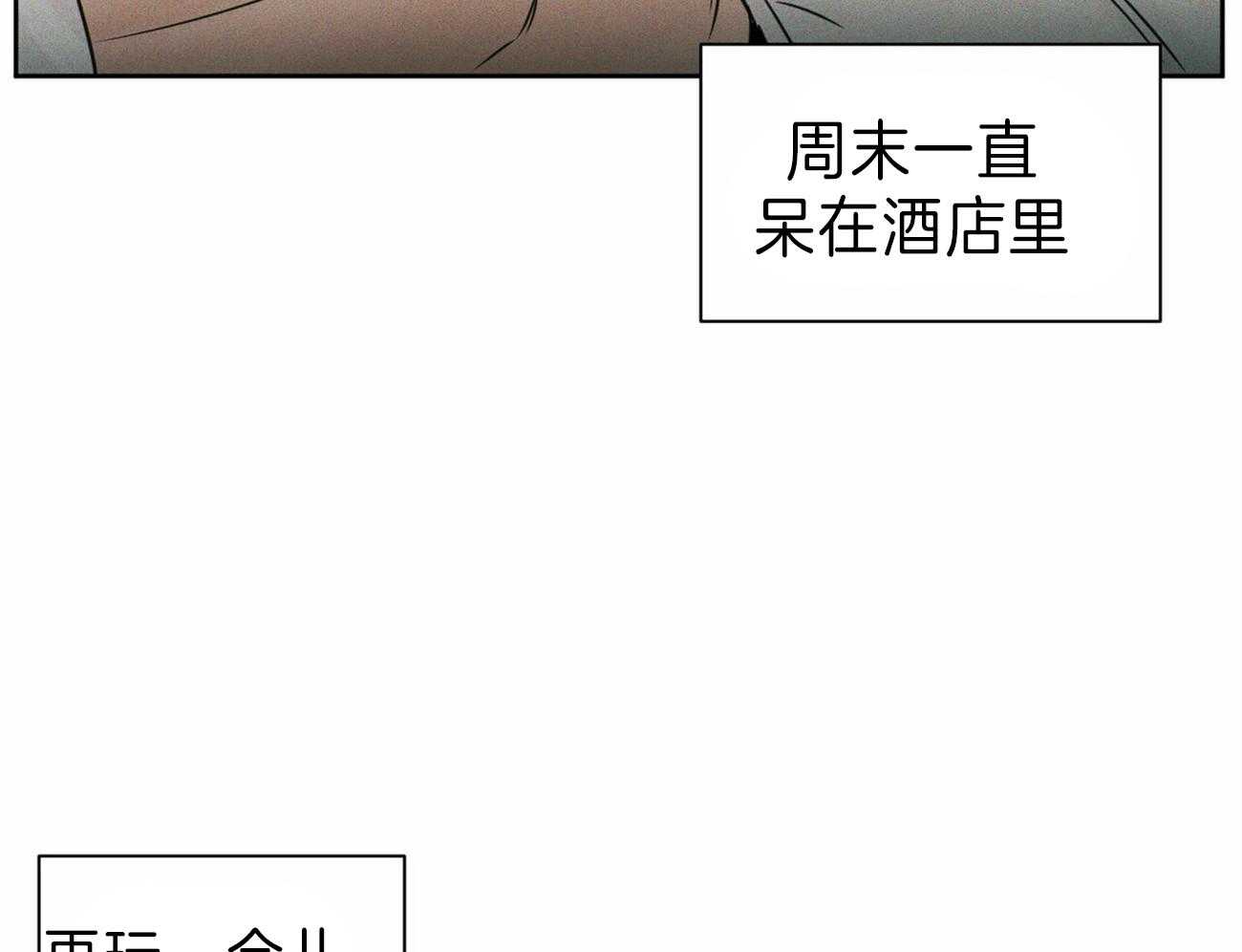 《即使不爱我》漫画最新章节第70话 所以你到底在想什么免费下拉式在线观看章节第【70】张图片