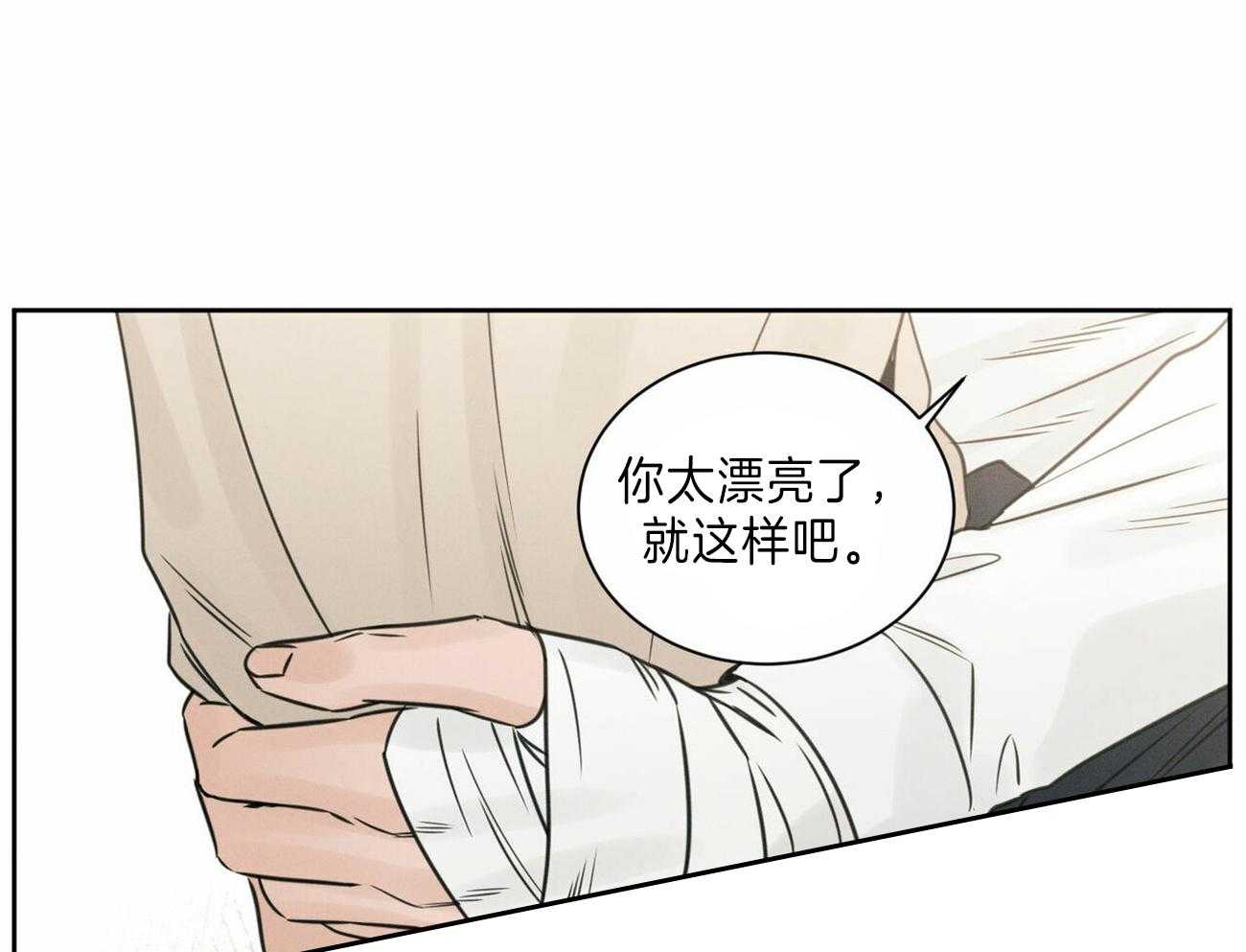 《即使不爱我》漫画最新章节第70话 所以你到底在想什么免费下拉式在线观看章节第【29】张图片