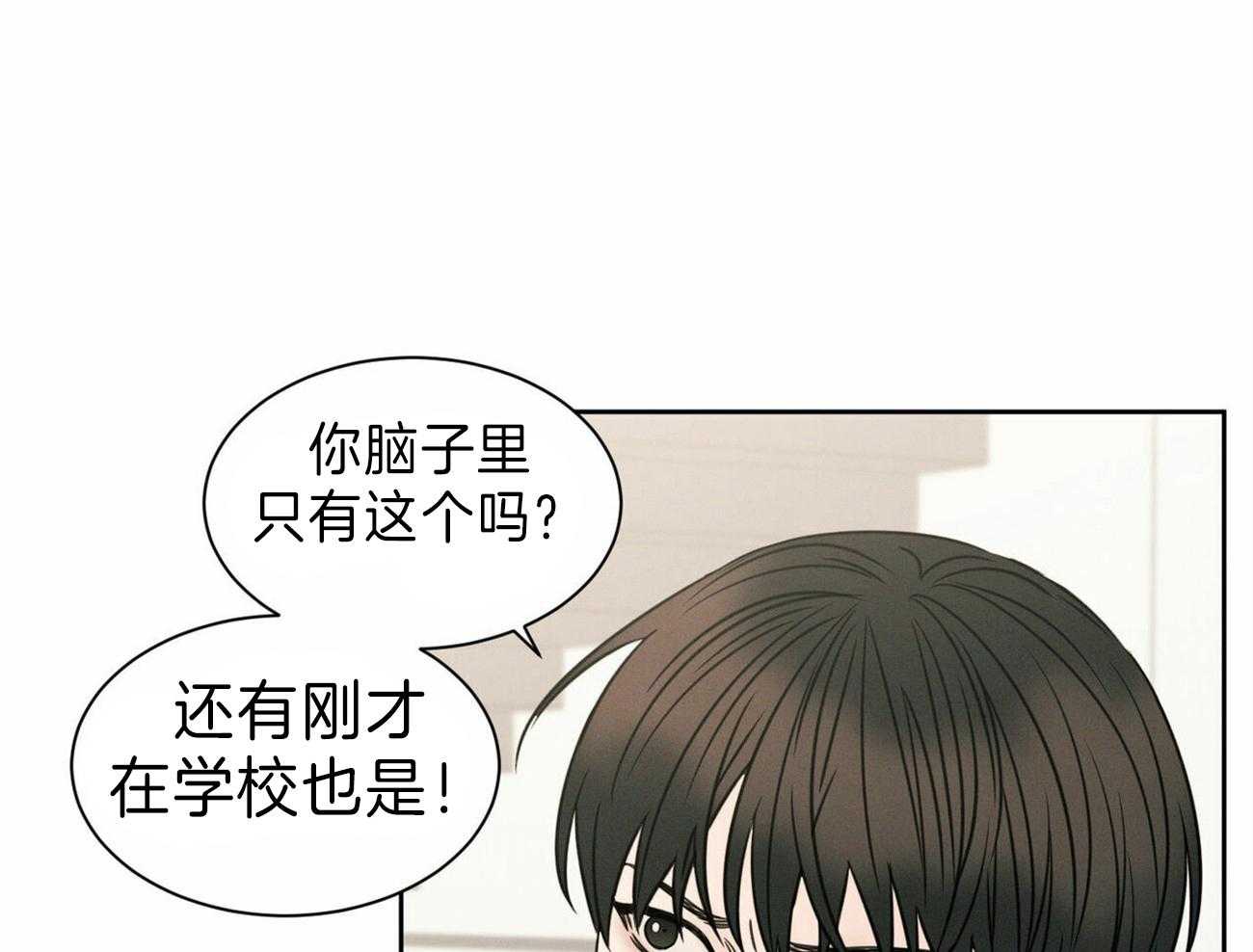 《即使不爱我》漫画最新章节第70话 所以你到底在想什么免费下拉式在线观看章节第【45】张图片