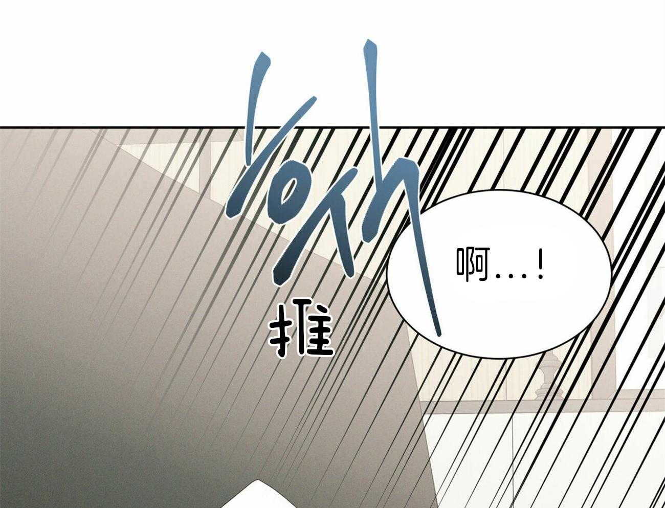 《即使不爱我》漫画最新章节第70话 所以你到底在想什么免费下拉式在线观看章节第【32】张图片