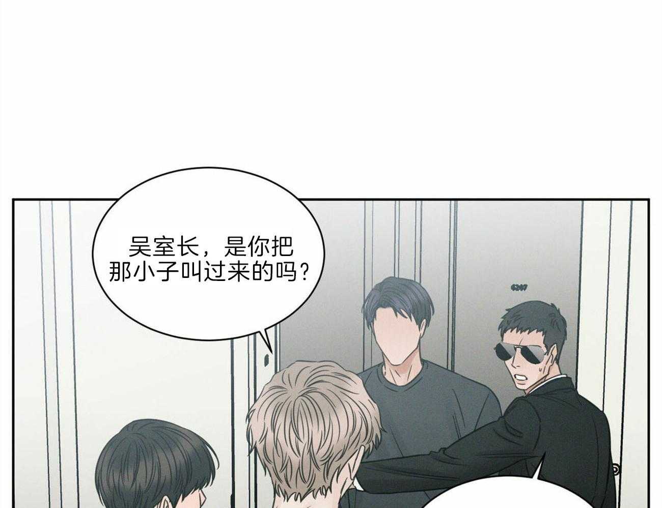 《即使不爱我》漫画最新章节第77话 不要生气免费下拉式在线观看章节第【17】张图片