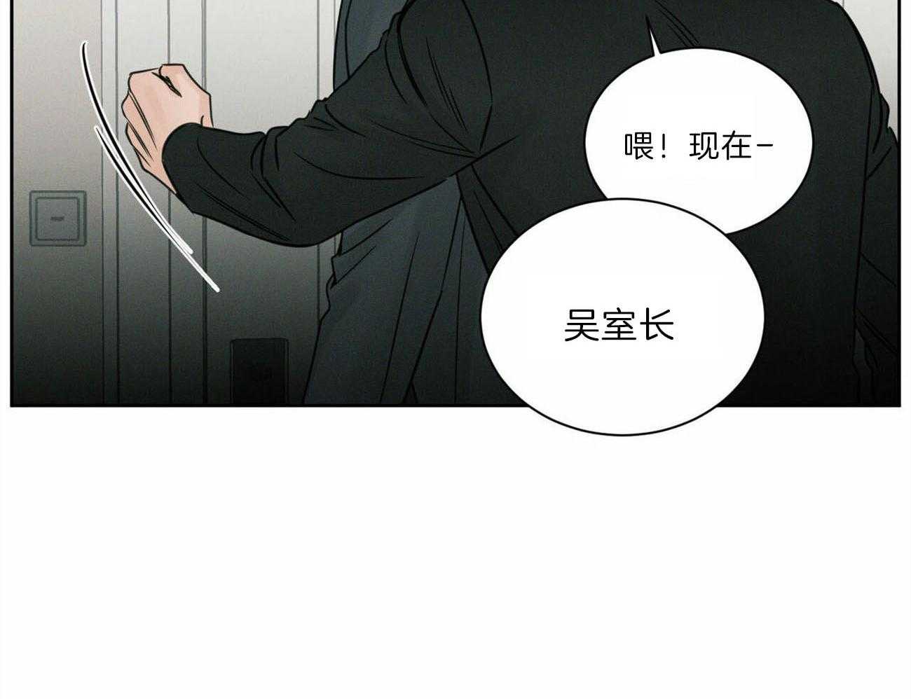 《即使不爱我》漫画最新章节第77话 不要生气免费下拉式在线观看章节第【12】张图片