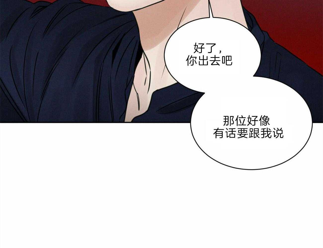 《即使不爱我》漫画最新章节第77话 不要生气免费下拉式在线观看章节第【10】张图片