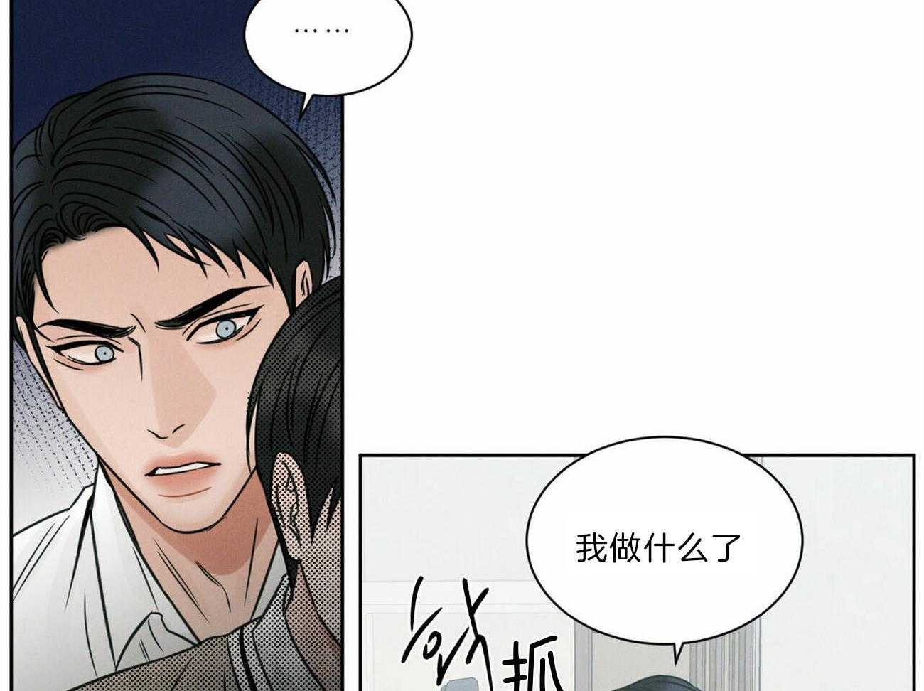 《即使不爱我》漫画最新章节第77话 不要生气免费下拉式在线观看章节第【43】张图片