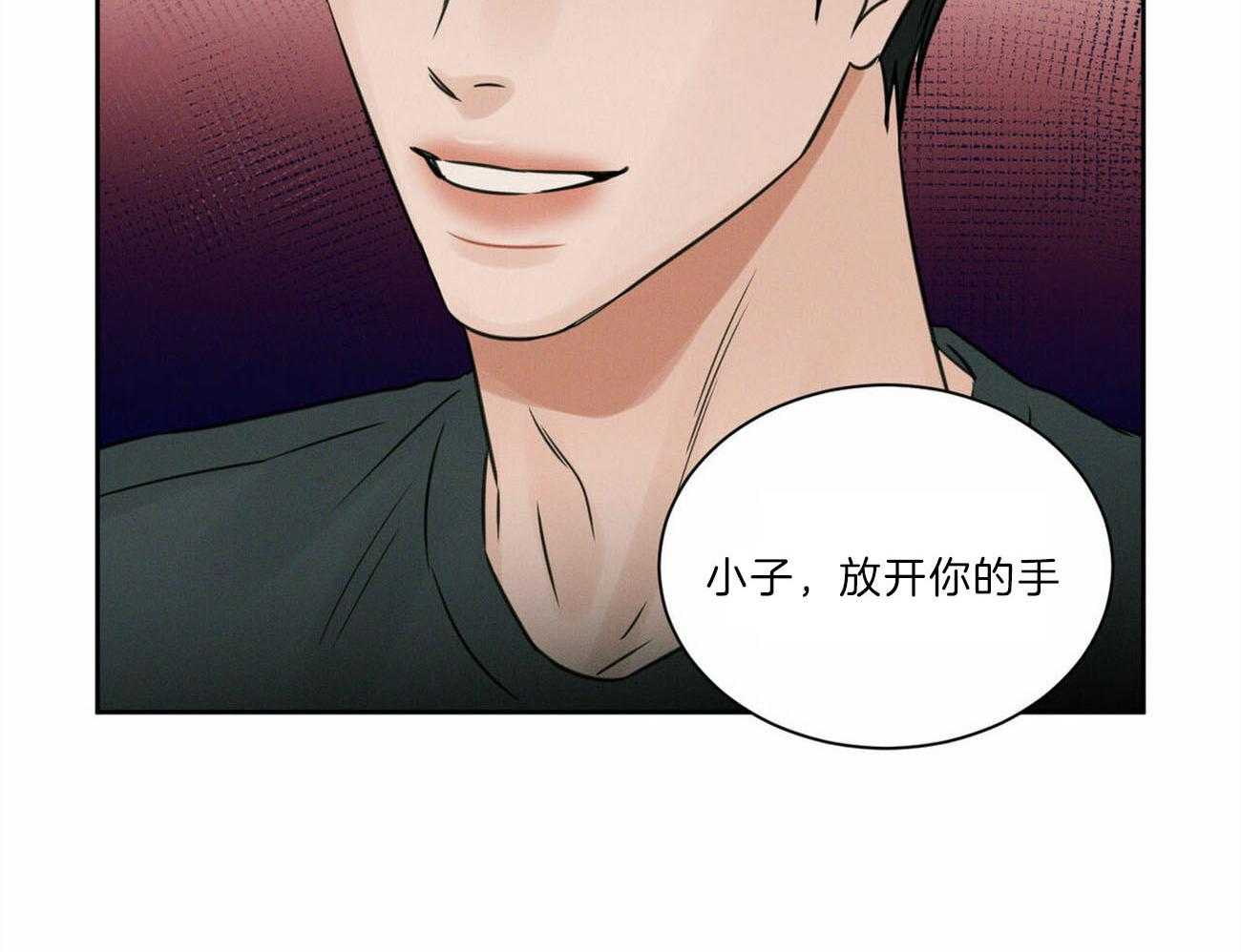 《即使不爱我》漫画最新章节第77话 不要生气免费下拉式在线观看章节第【14】张图片