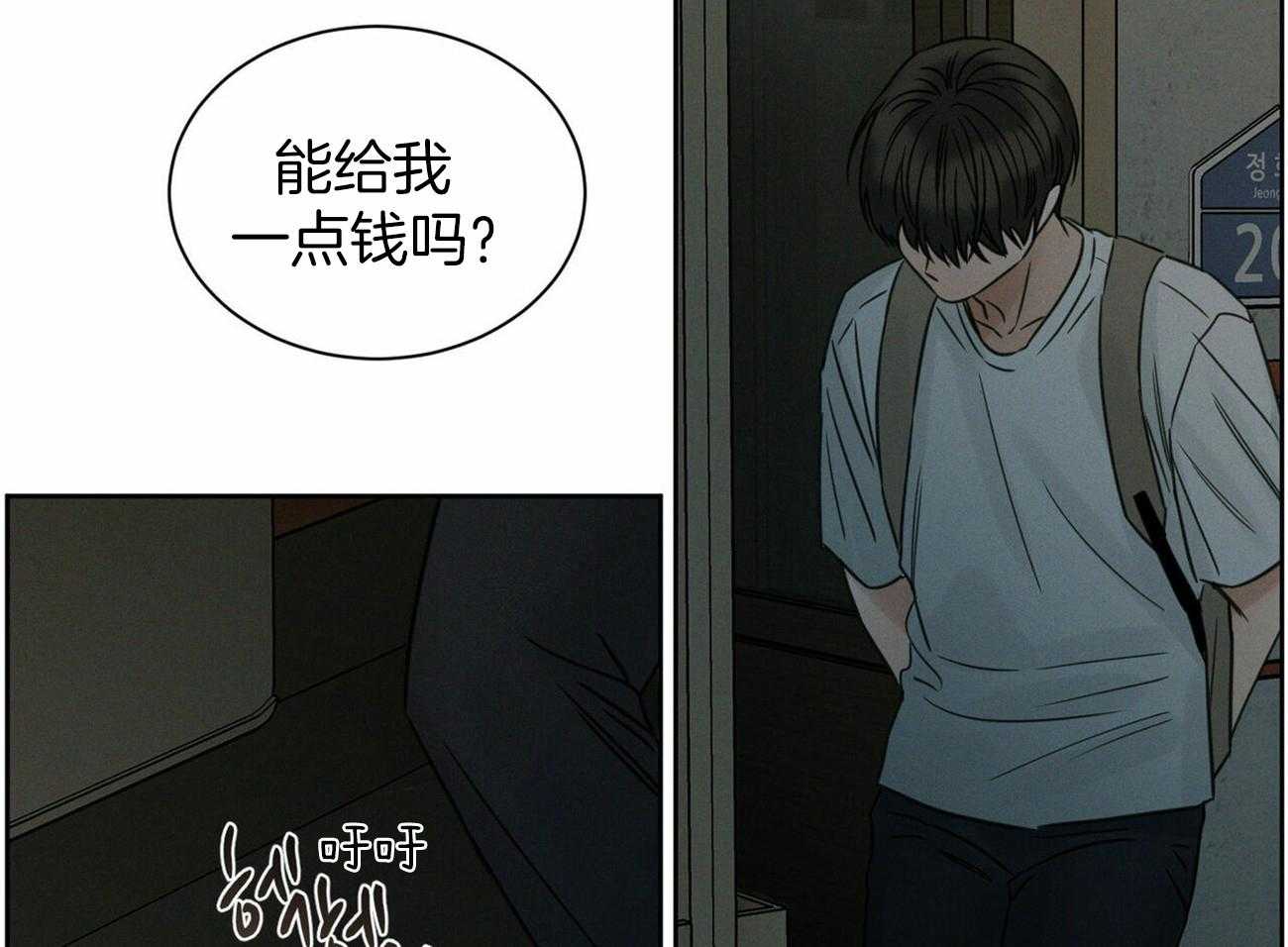 《即使不爱我》漫画最新章节第88话 什么都不是免费下拉式在线观看章节第【13】张图片