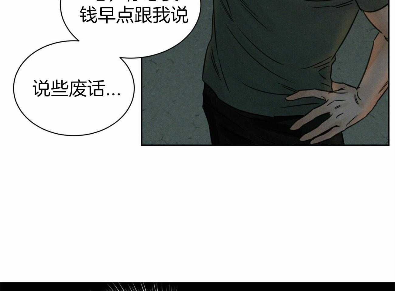 《即使不爱我》漫画最新章节第88话 什么都不是免费下拉式在线观看章节第【27】张图片