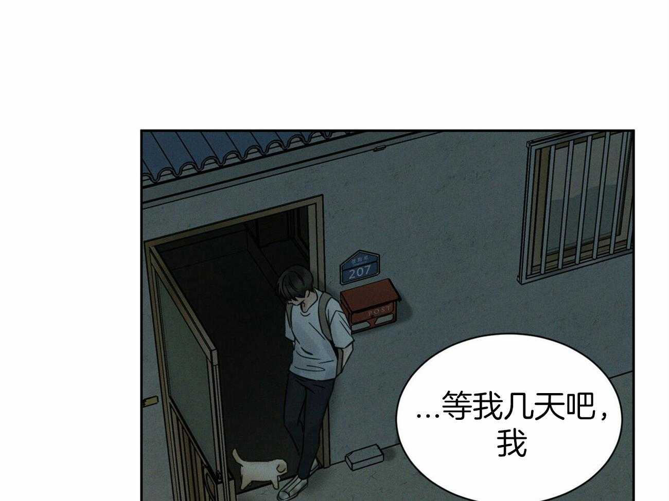 《即使不爱我》漫画最新章节第88话 什么都不是免费下拉式在线观看章节第【5】张图片