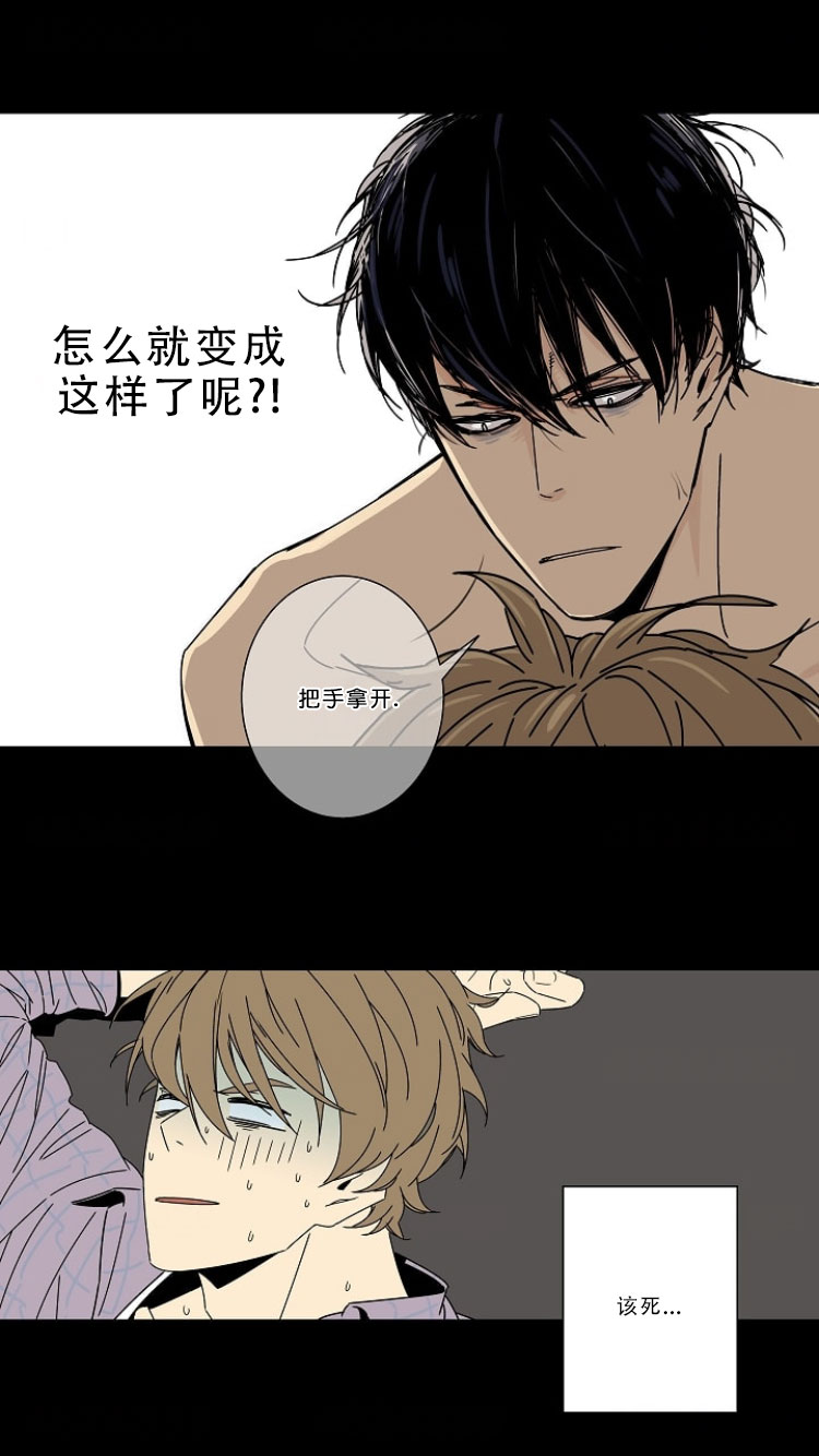 《独占契约》漫画最新章节第1话 1免费下拉式在线观看章节第【15】张图片