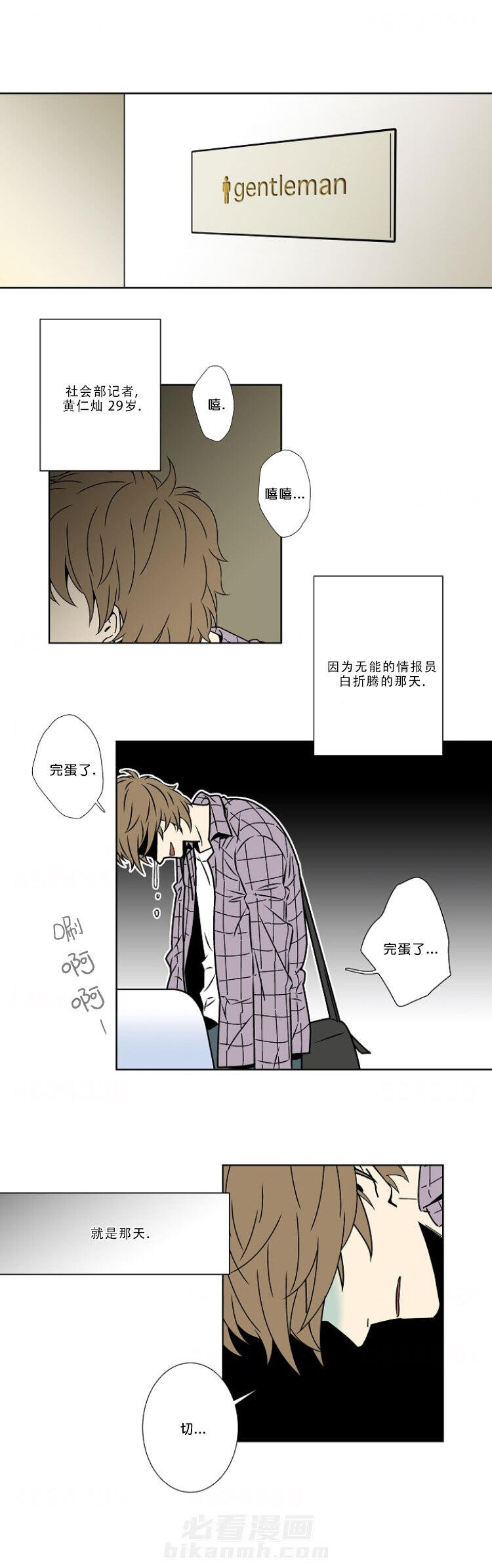 《独占契约》漫画最新章节第1话 1免费下拉式在线观看章节第【6】张图片