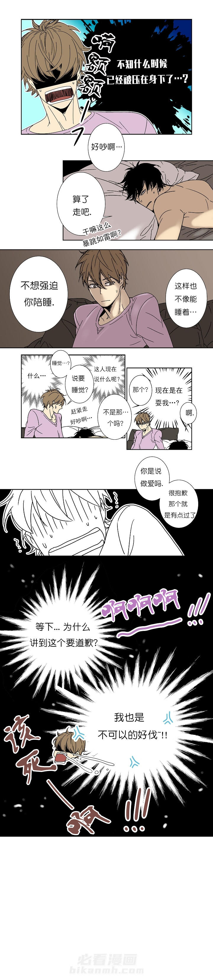 《独占契约》漫画最新章节第4话 4免费下拉式在线观看章节第【1】张图片