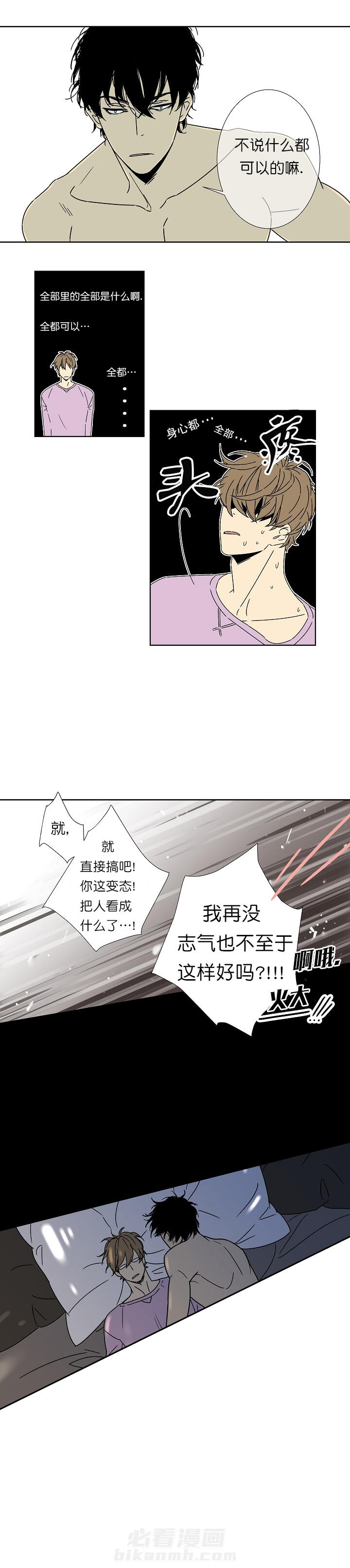 《独占契约》漫画最新章节第4话 4免费下拉式在线观看章节第【2】张图片