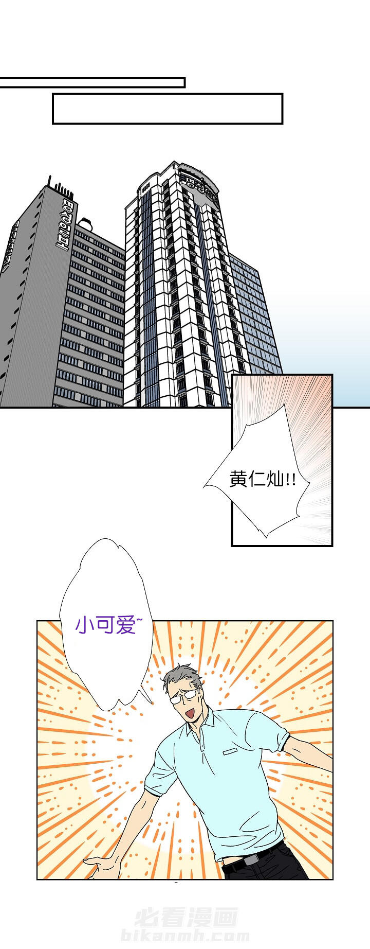 《独占契约》漫画最新章节第6话 6免费下拉式在线观看章节第【3】张图片