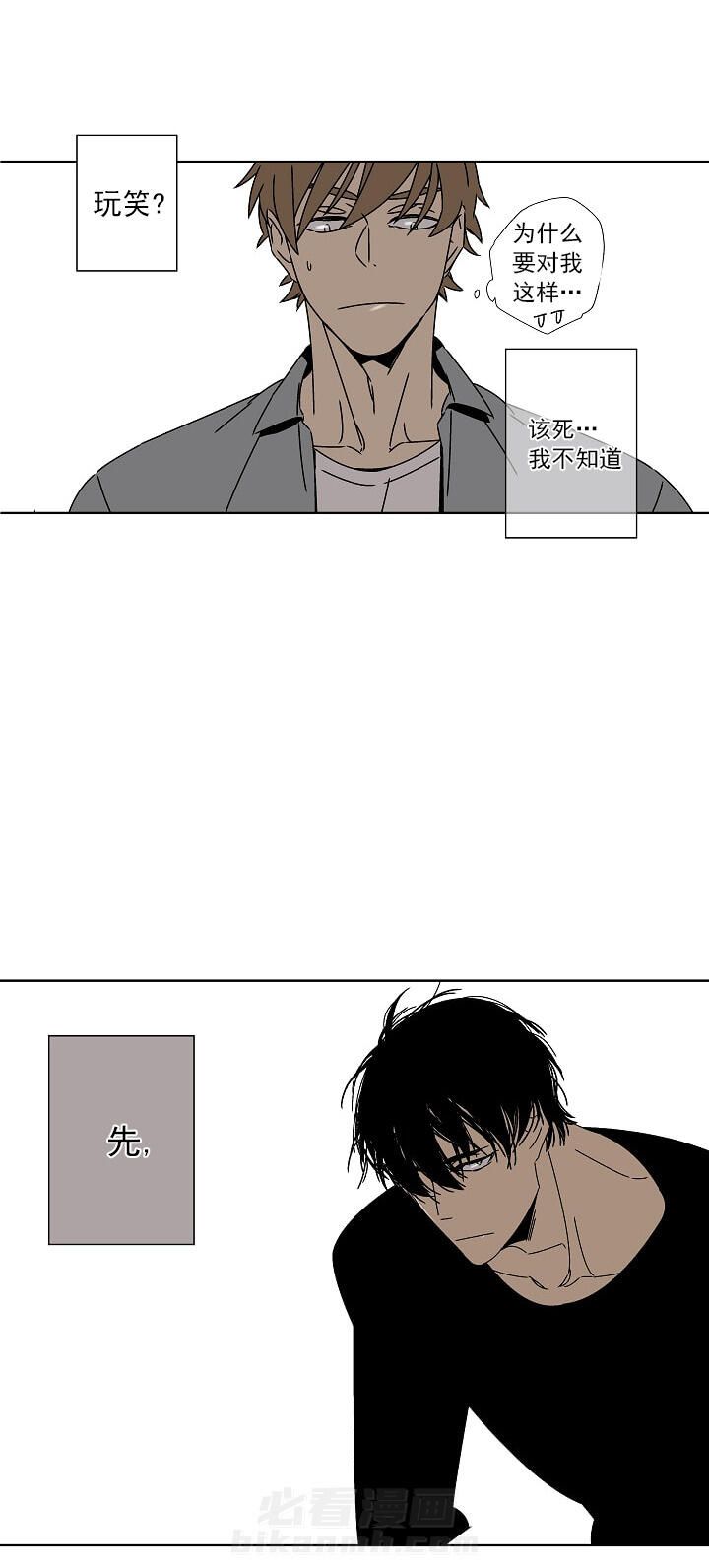 《独占契约》漫画最新章节第6话 6免费下拉式在线观看章节第【7】张图片