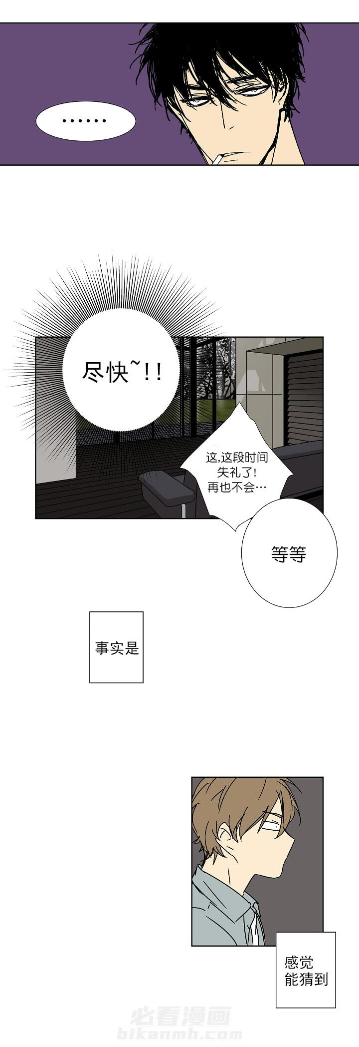 《独占契约》漫画最新章节第6话 6免费下拉式在线观看章节第【5】张图片