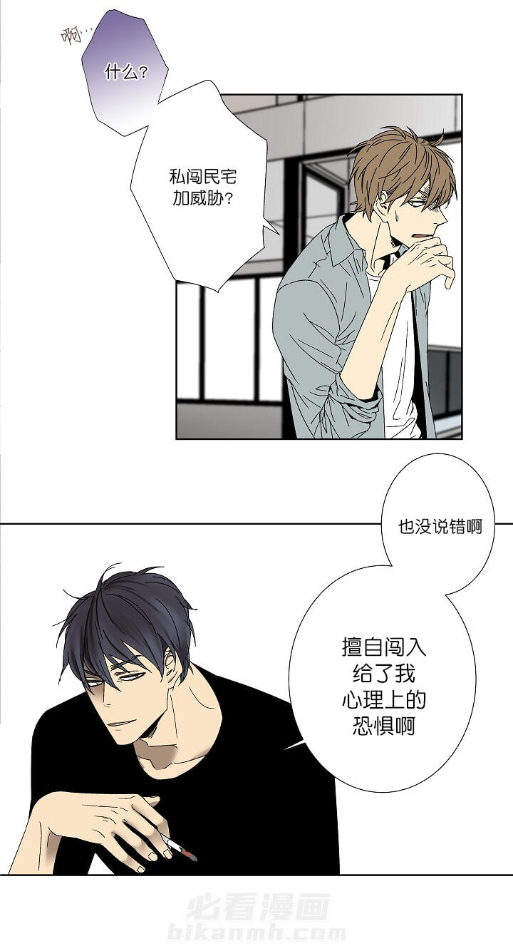 《独占契约》漫画最新章节第6话 6免费下拉式在线观看章节第【11】张图片