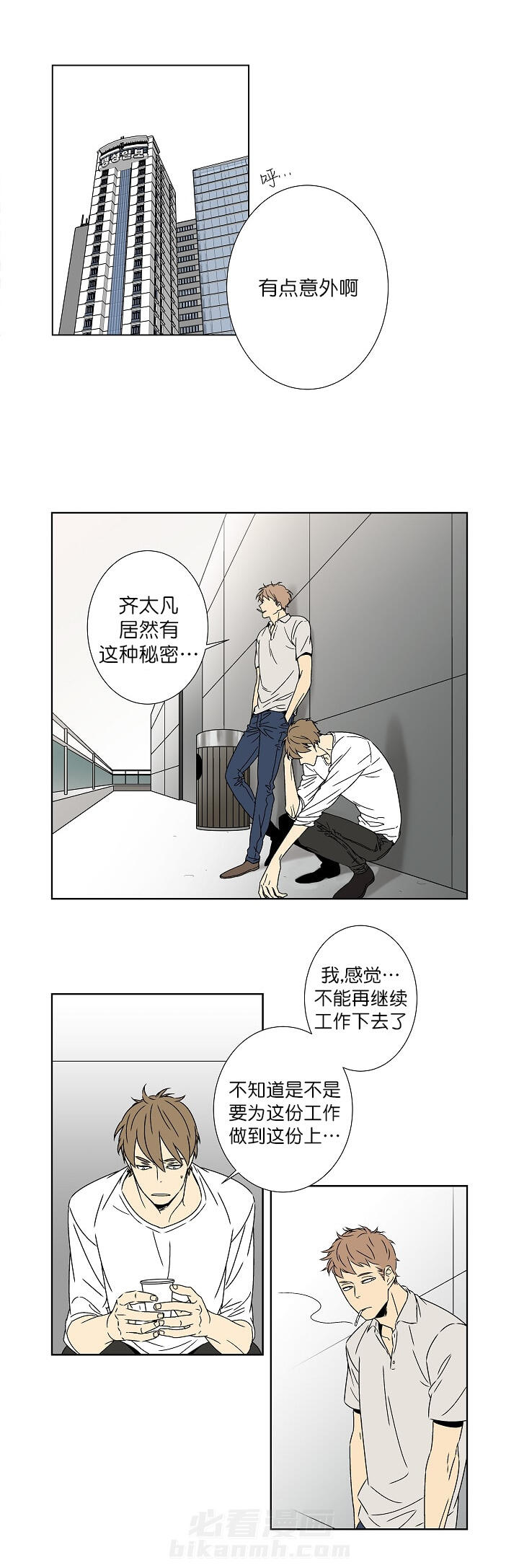 《独占契约》漫画最新章节第7话 7免费下拉式在线观看章节第【13】张图片