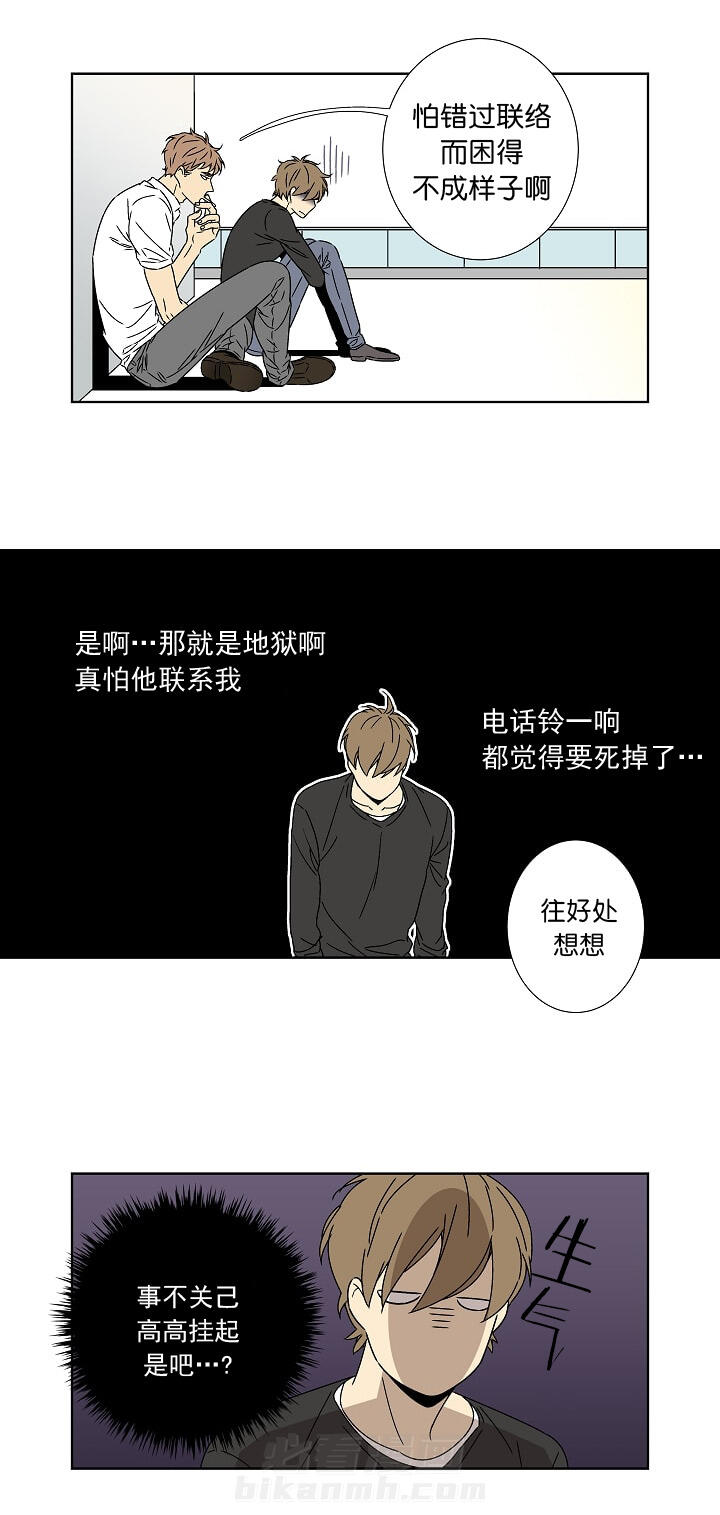 《独占契约》漫画最新章节第8话 8免费下拉式在线观看章节第【14】张图片