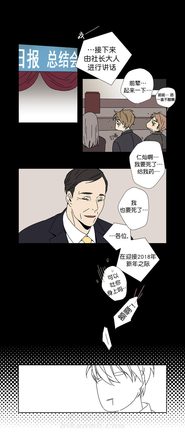 《独占契约》漫画最新章节第9话 9免费下拉式在线观看章节第【9】张图片