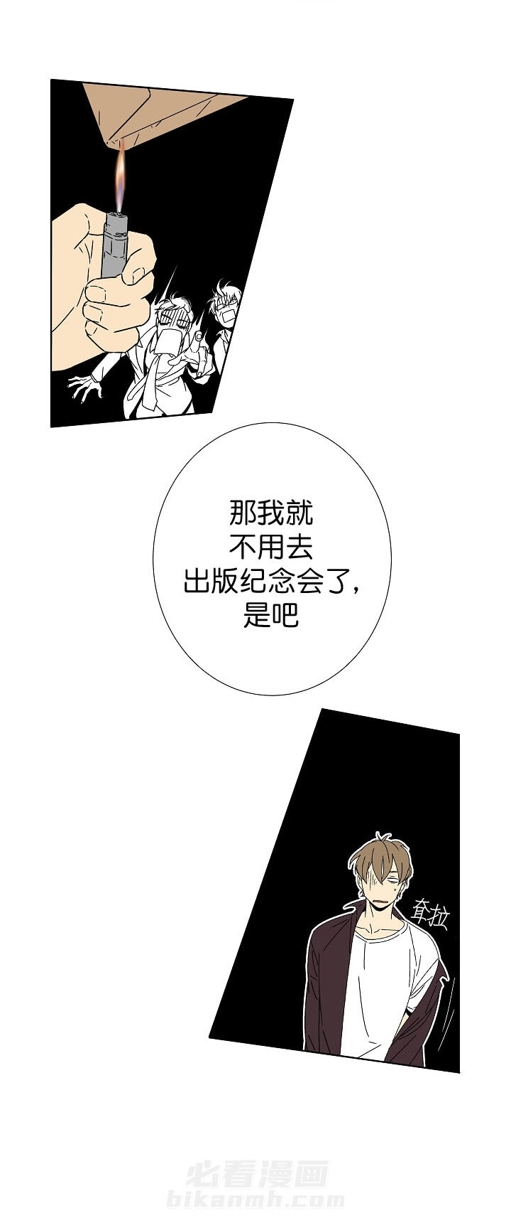 《独占契约》漫画最新章节第9话 9免费下拉式在线观看章节第【5】张图片