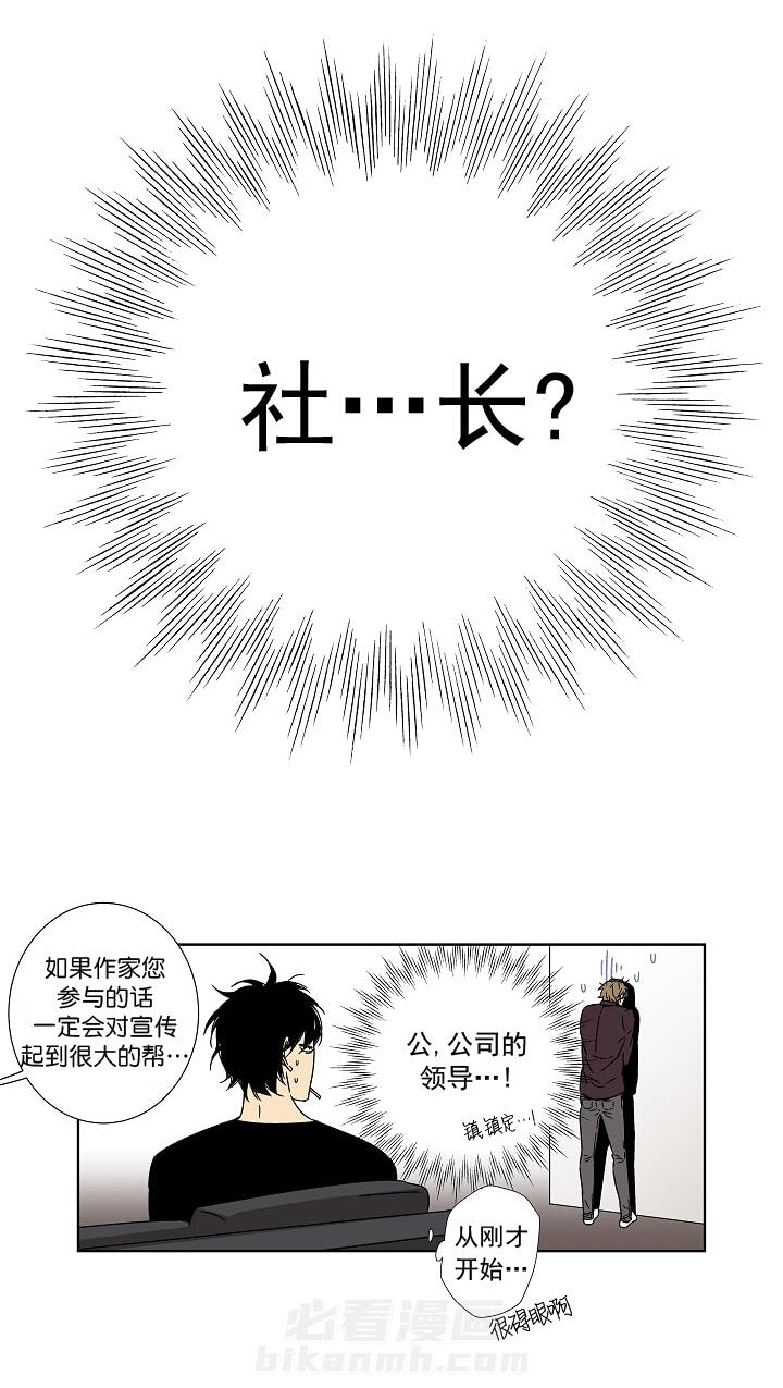 《独占契约》漫画最新章节第9话 9免费下拉式在线观看章节第【8】张图片