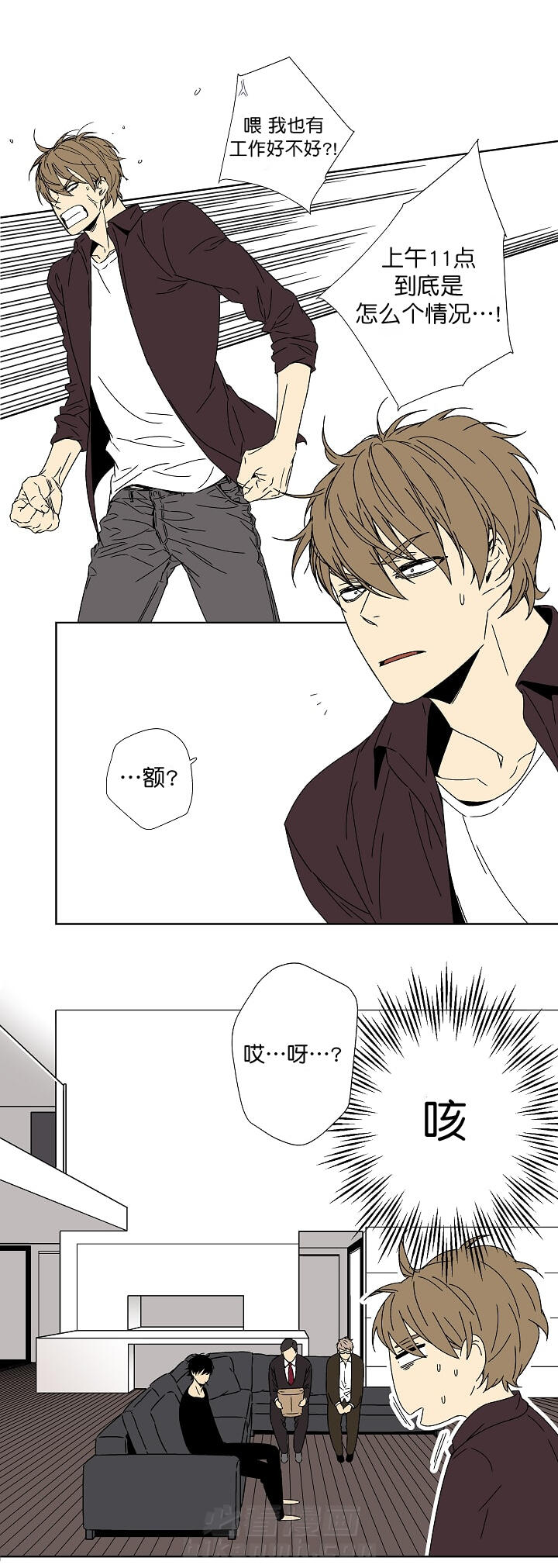 《独占契约》漫画最新章节第9话 9免费下拉式在线观看章节第【12】张图片