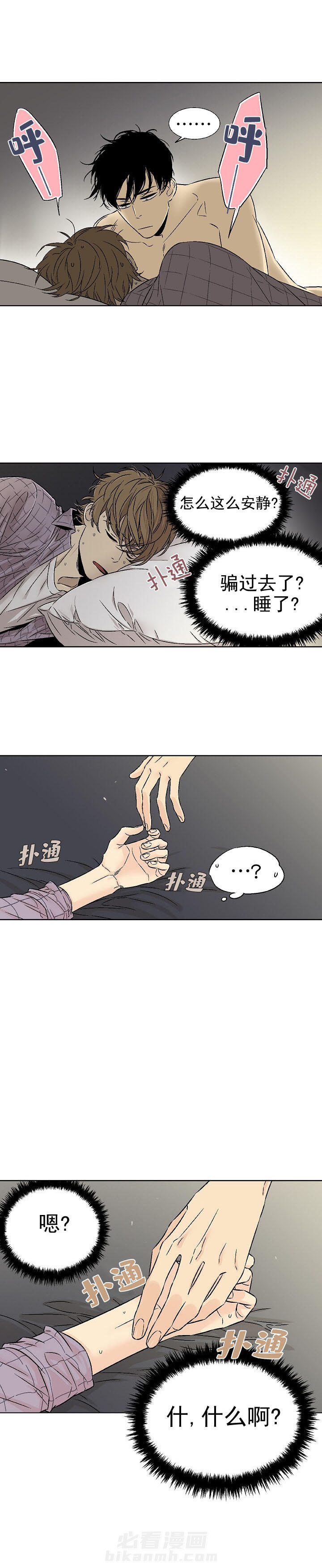 《独占契约》漫画最新章节第11话 11免费下拉式在线观看章节第【3】张图片