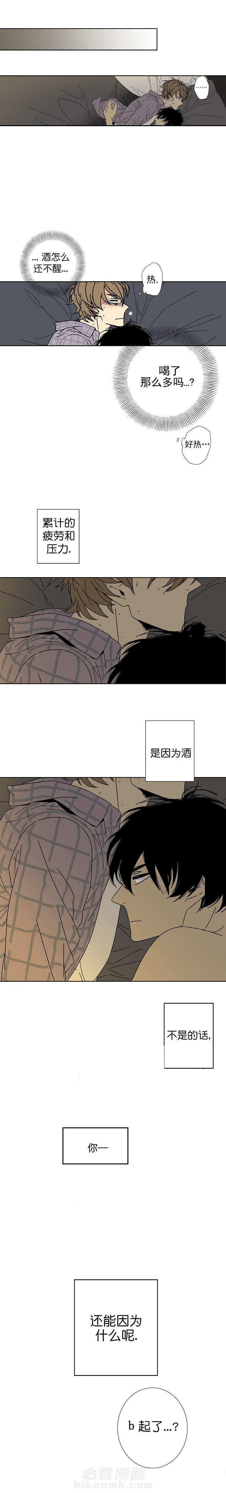 《独占契约》漫画最新章节第11话 11免费下拉式在线观看章节第【5】张图片