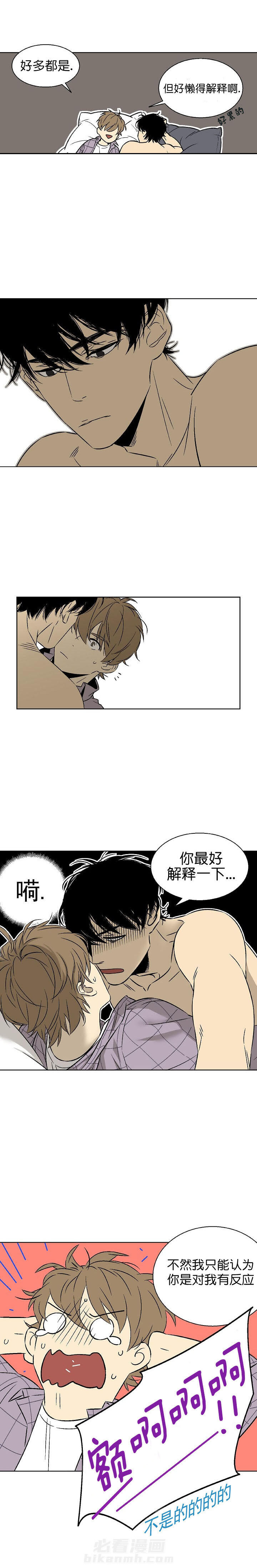 《独占契约》漫画最新章节第11话 11免费下拉式在线观看章节第【1】张图片