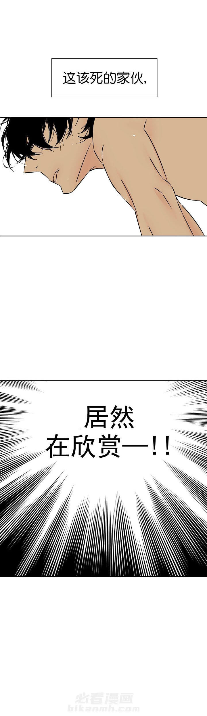 《独占契约》漫画最新章节第12话 12免费下拉式在线观看章节第【1】张图片