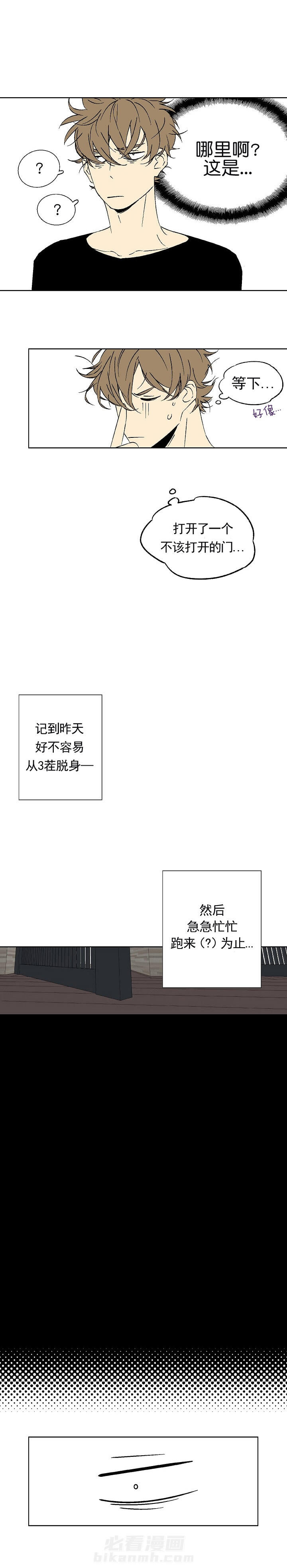 《独占契约》漫画最新章节第13话 13免费下拉式在线观看章节第【4】张图片