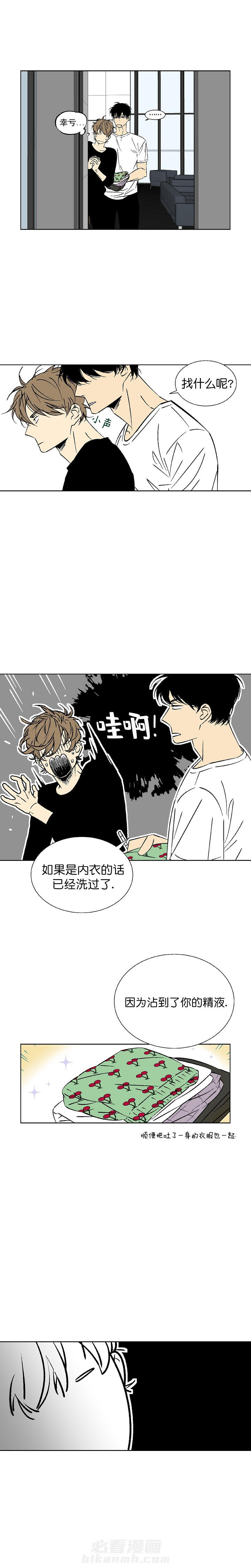 《独占契约》漫画最新章节第14话 14免费下拉式在线观看章节第【10】张图片