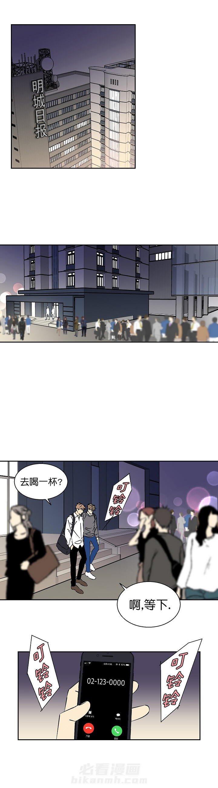 《独占契约》漫画最新章节第14话 14免费下拉式在线观看章节第【3】张图片