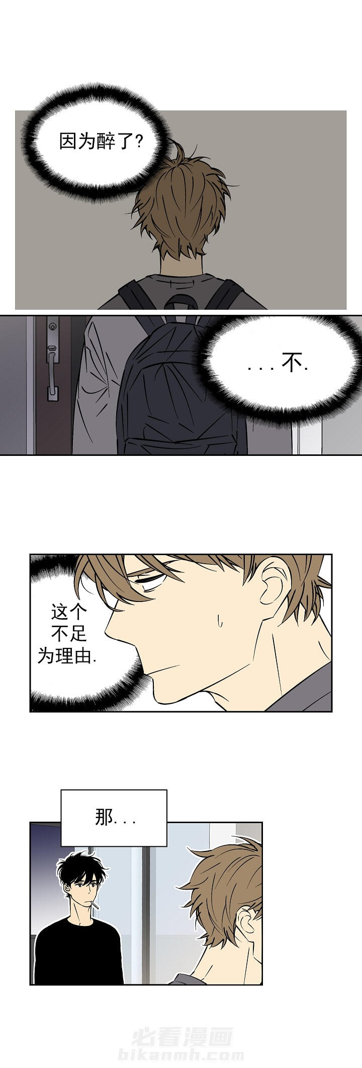 《独占契约》漫画最新章节第15话 15免费下拉式在线观看章节第【9】张图片