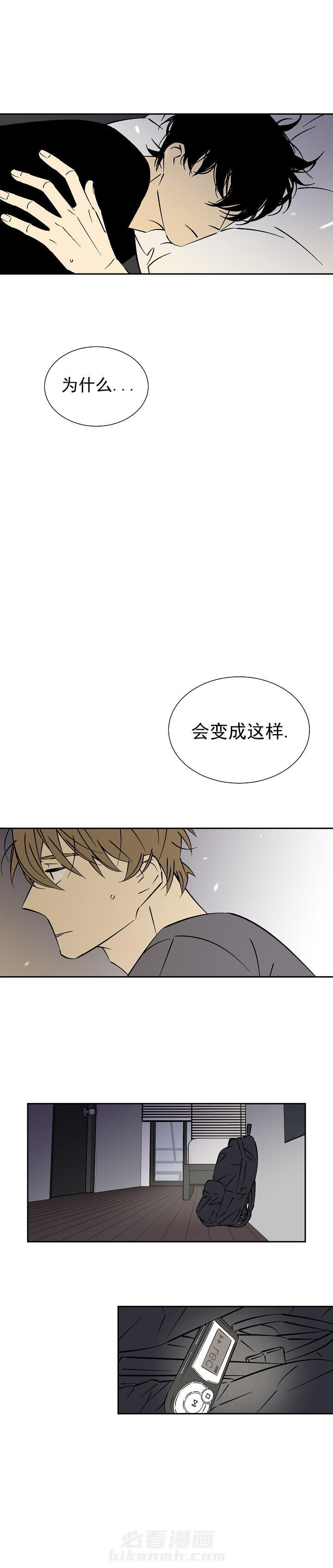 《独占契约》漫画最新章节第16话 16免费下拉式在线观看章节第【5】张图片