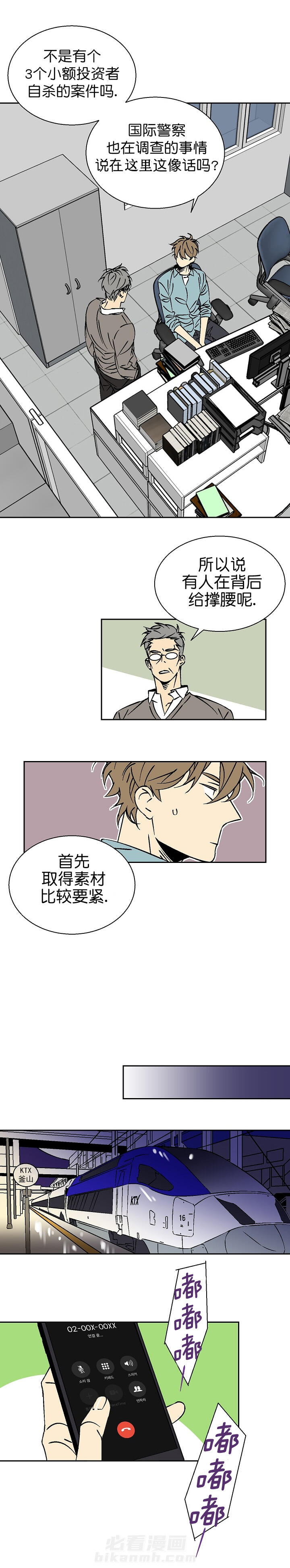 《独占契约》漫画最新章节第17话 17免费下拉式在线观看章节第【7】张图片