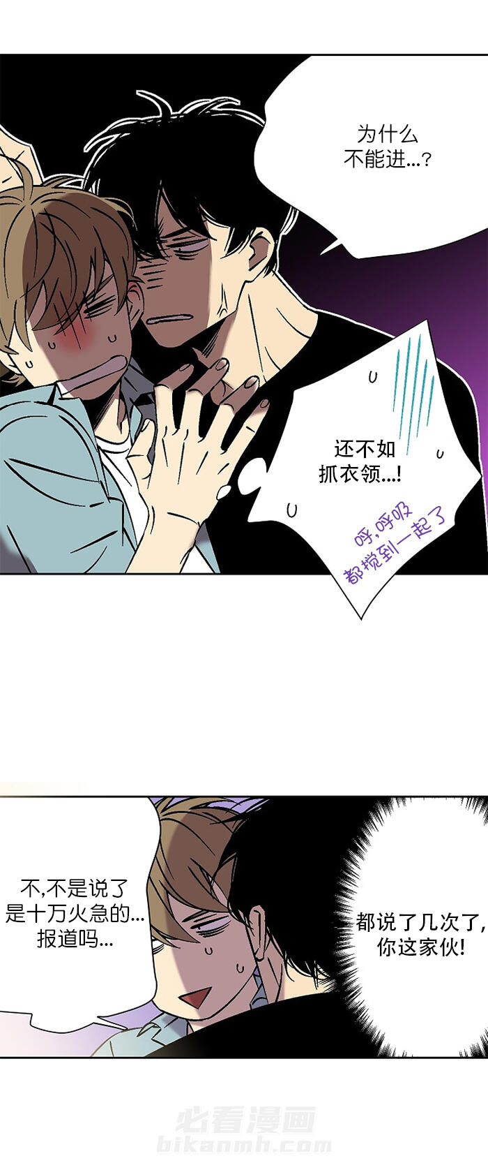 《独占契约》漫画最新章节第21话 21免费下拉式在线观看章节第【5】张图片