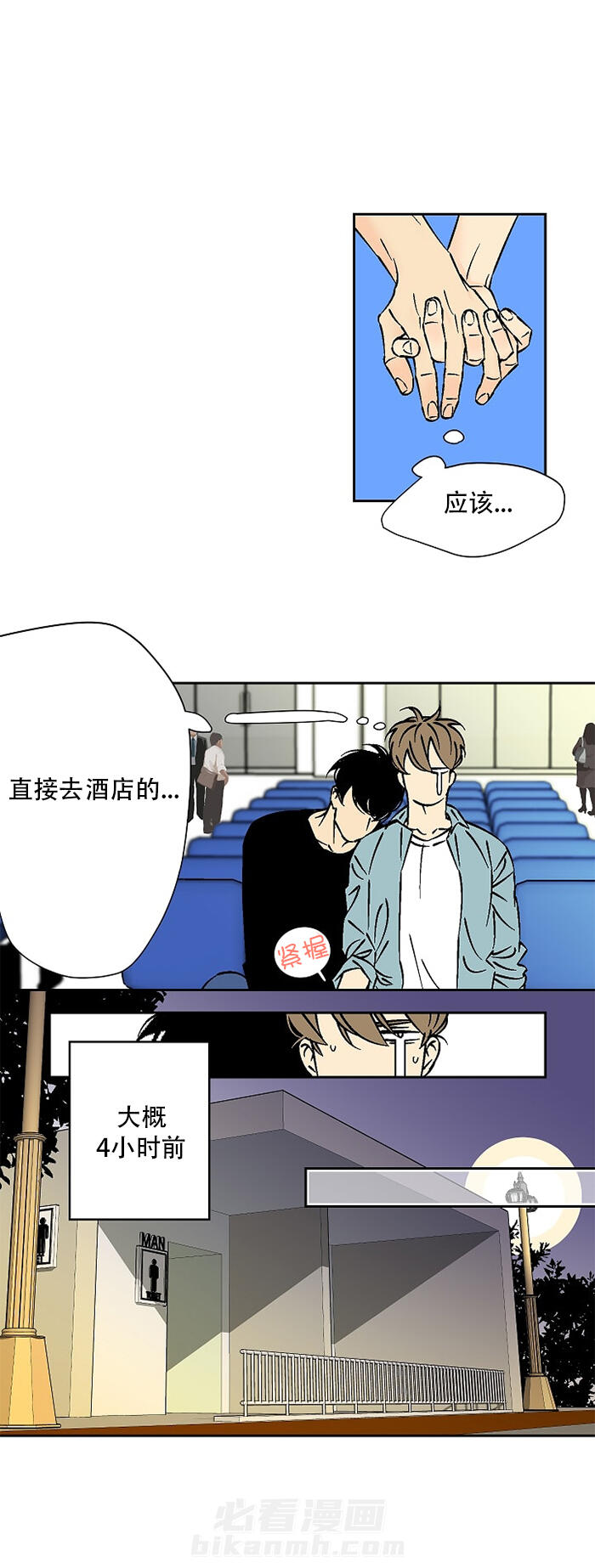 《独占契约》漫画最新章节第21话 21免费下拉式在线观看章节第【14】张图片