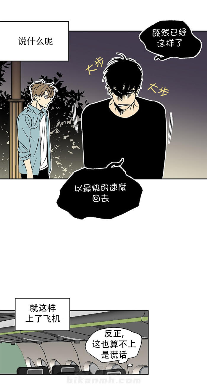 《独占契约》漫画最新章节第21话 21免费下拉式在线观看章节第【3】张图片