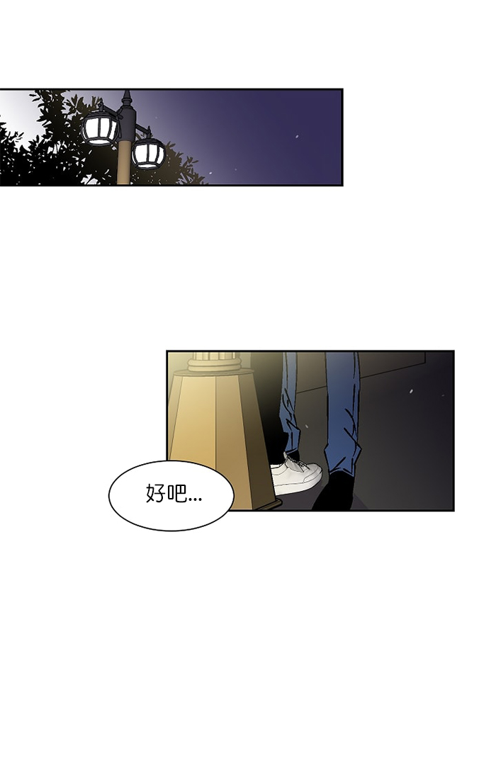 《独占契约》漫画最新章节第21话 21免费下拉式在线观看章节第【6】张图片