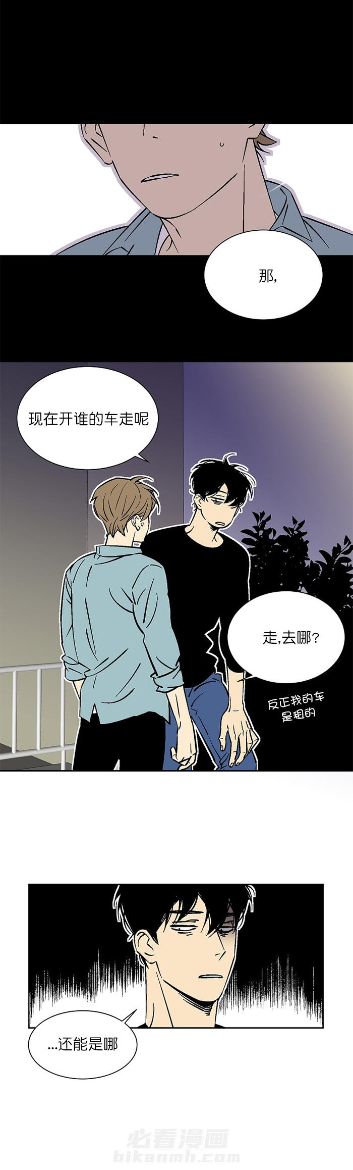 《独占契约》漫画最新章节第21话 21免费下拉式在线观看章节第【11】张图片